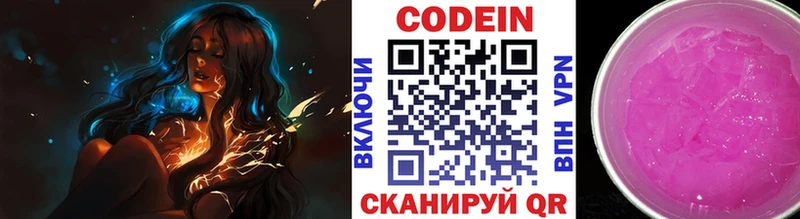 Кодеиновый сироп Lean напиток Lean (лин)  Михайловка 