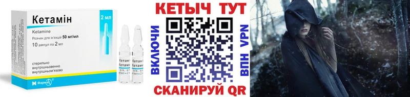 Кетамин VHQ  Михайловка 
