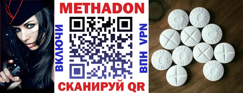 Метадон methadone  Михайловка 