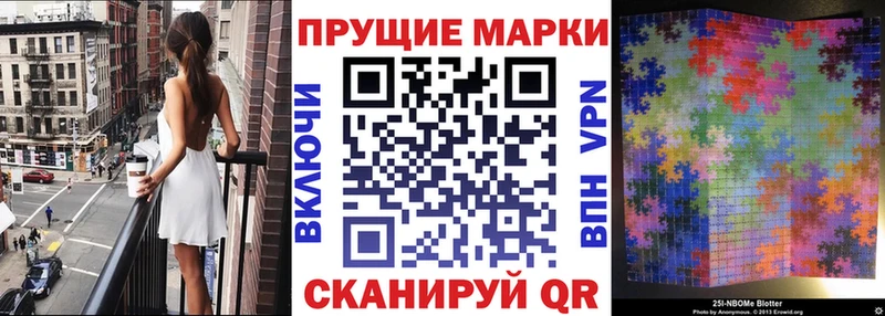 Марки 25I-NBOMe 1,8мг  Михайловка 